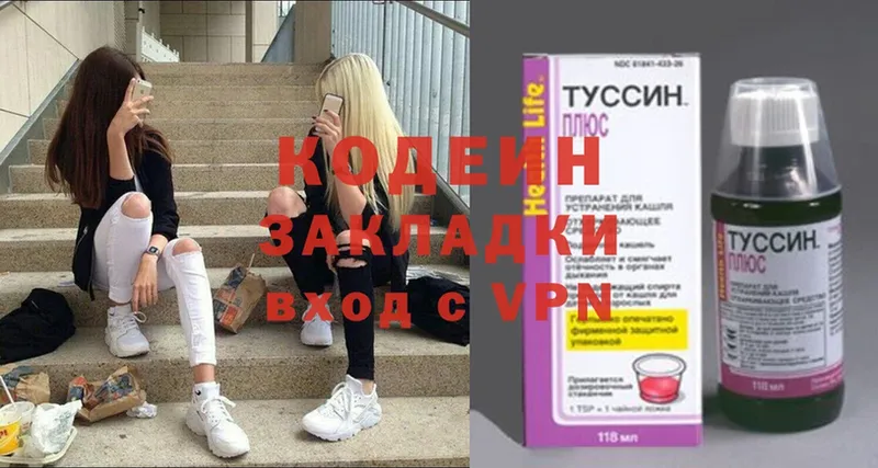 Codein Purple Drank  площадка наркотические препараты  Южно-Сахалинск 